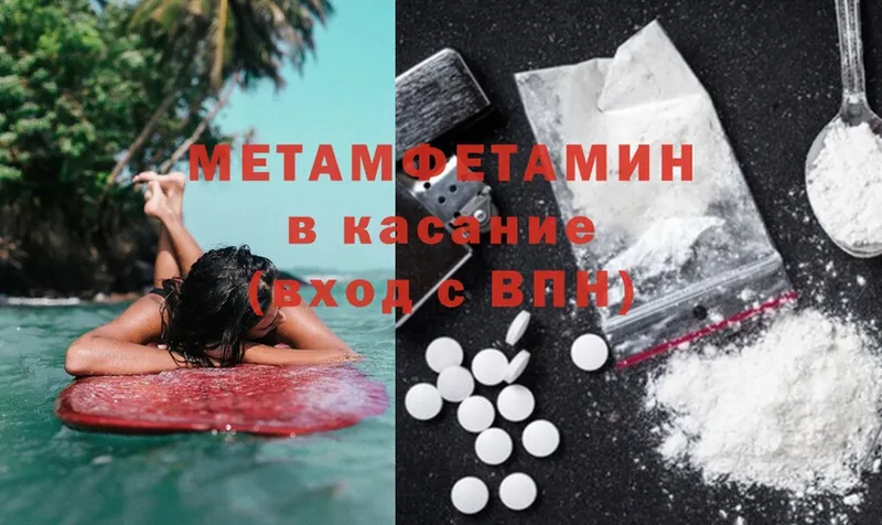 ссылка на мегу сайт  Нижняя Тура  shop Telegram  Первитин Methamphetamine 